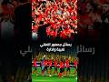 هتافات جمهور الاهلي