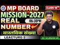 MP Board Class 10th Maths Real Numbers (वास्तविक संख्या) Full Chapter Lec-03 | Mission 2027 🔥