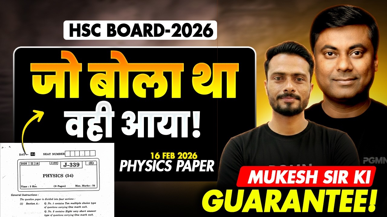 Jo Bola Tha Wahi Aaya! 😍 HSC 2026 Physics Paper | Full Analysis by Mukesh Sir | HSC Board Exam-2026