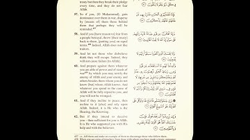 الجزء العاشر (10) من القرآن الكريم بصوت الشيخ محمد أيوب - مترجم للغة الإنجليزية
