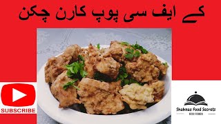 KFC Style Popcorn Chicken Recipe | کے ایف سی پوپ کارن چکن | Chicken Bites | by Shahnaz Food Secrets.