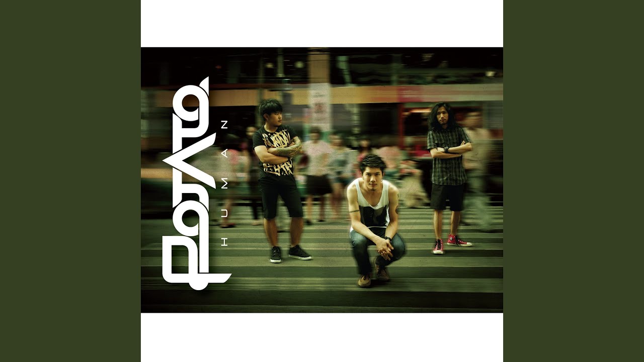 ปกเพลง อาย — POTATO