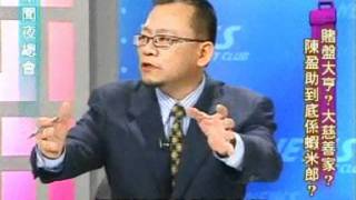 新聞夜總會 20111124 part 1/4