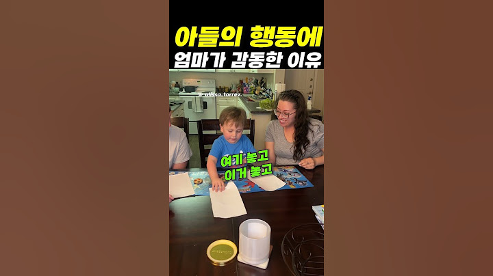아들의 행동에 엄마가 감동한 이유🤣