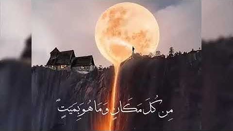 تلاوة قرأنية خاشعة ❤ - ارح سمعك - حالات واتس اب قران كريم