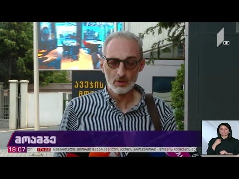 ბაჩალიაშვილის საქმე - შეხვედრა პროკურატურაში