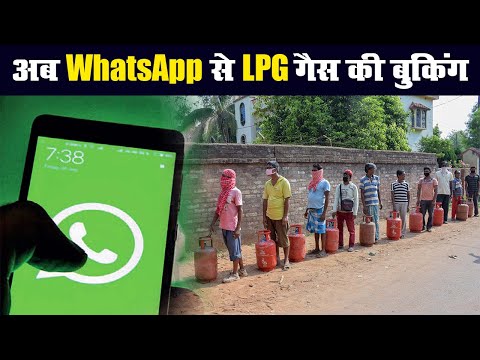 WhatsApp से LPG गैस की बुकिंग, BPCL का 7 करोड़ ग्राहकों को तोहफा | Prabhat Khabar
