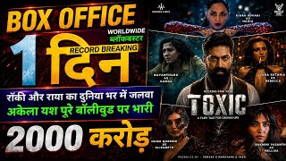 Toxic Box Office Prediction, Yash,Kiara Advani, Geetu Mohandas,  Toxic Trailer Hindi,  Toxic Movie,