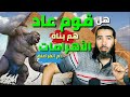 بالأدلة هل قوم عاد هم بناة الأهرامات!!