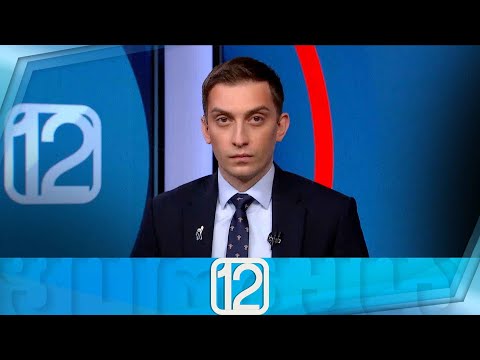 ფორმულა 12:00 საათზე — 18 აგვისტო