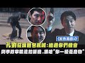 魷魚遊戲2 孔劉狂踩麵包瘋喊 給過你們機會 與李政宰輪流扣扳機大飆演技 狠嗆 你一樣是廢物 完全娛樂 魷魚遊戲2 孔劉狂踩麵包瘋喊 給過你們機會 與李政宰輪流扣扳機大飆演技 狠嗆 你一樣是廢物 完全娛樂