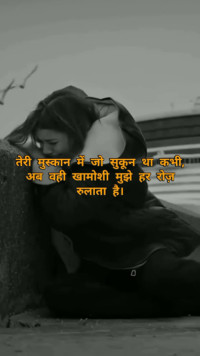 Tere Sath | Hame Mallum Nahi Tha - Komal Jha | sad song,sad sayari #trending #viralvideo #ytshorts
