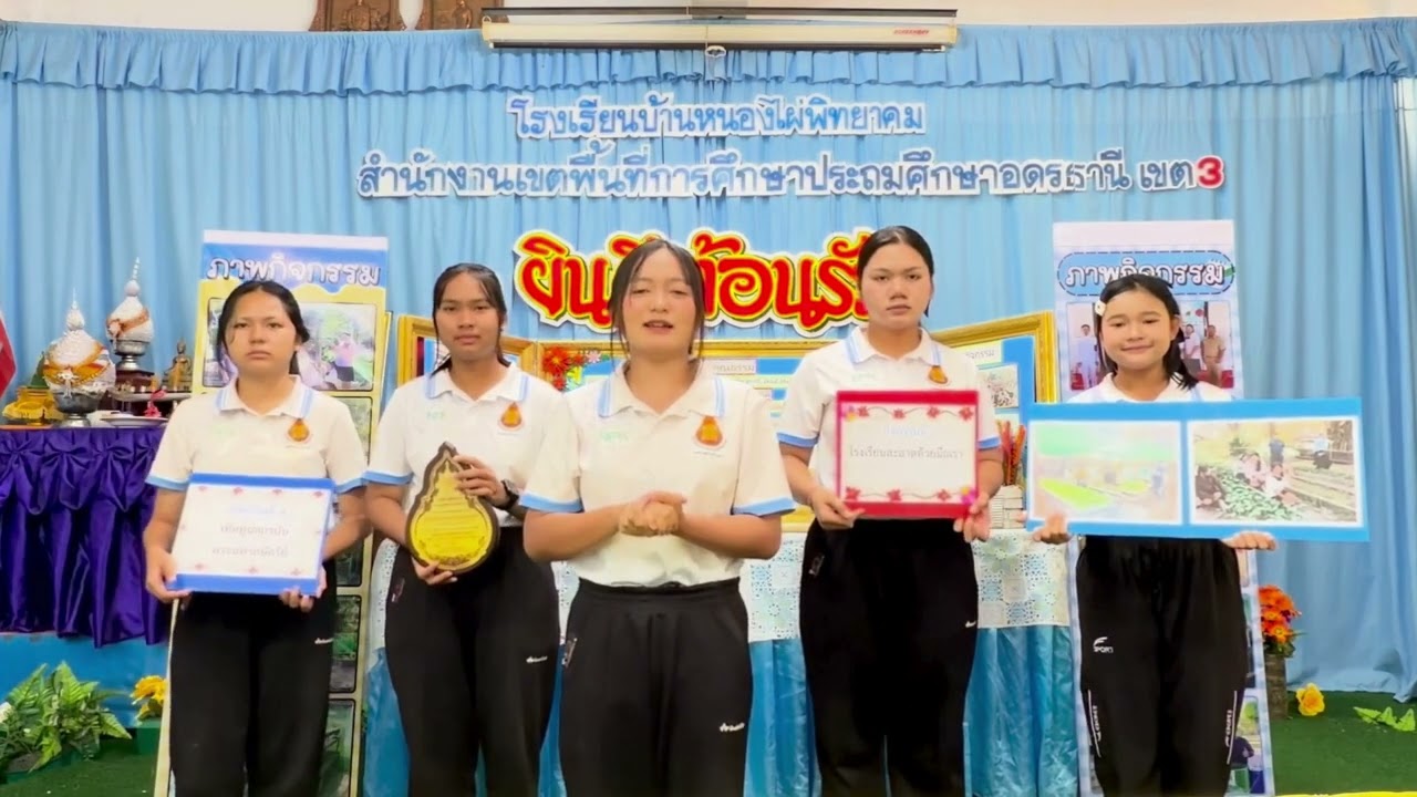 โครงงานคุณธรรม 