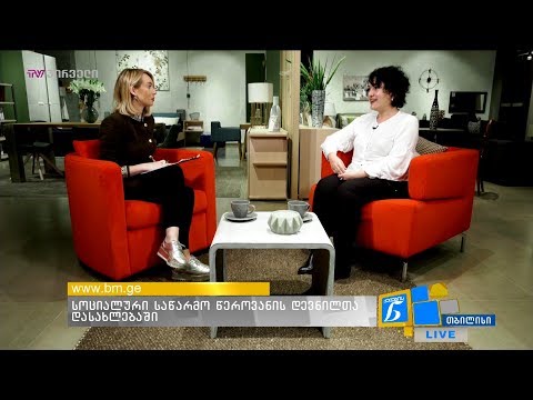 სოციალური საწარმო წეროვანის დევნილთა დასახლებაში