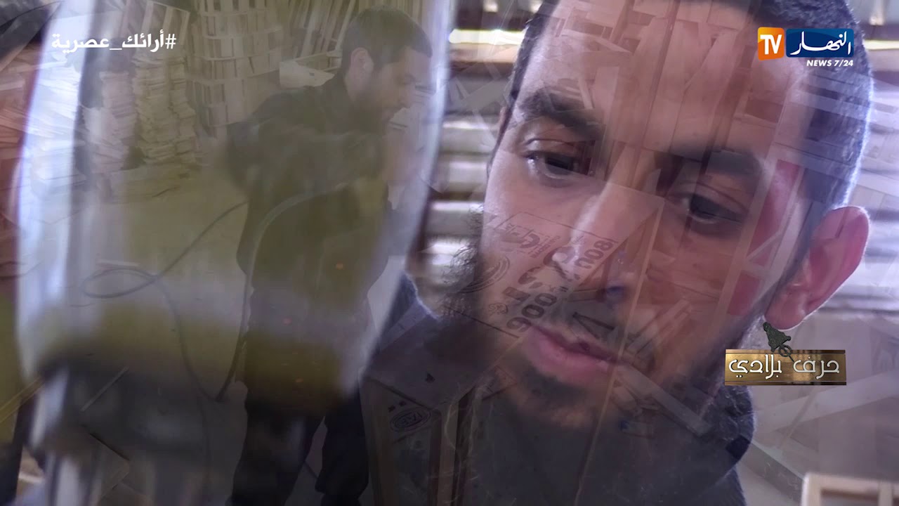 حرف بلادي : الأرائك العصرية