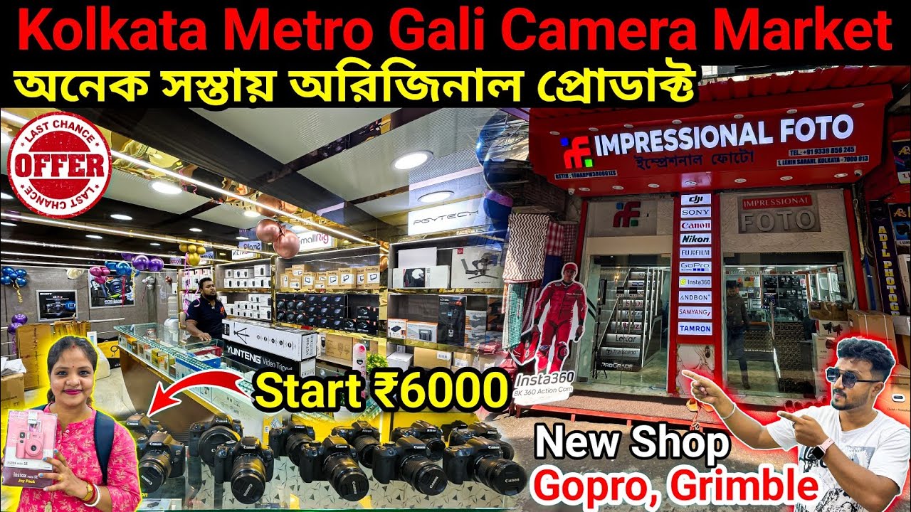 New Camera Shop in Metro Gali Kolkata. kolkata metro gali camera market. Impressional Foto.