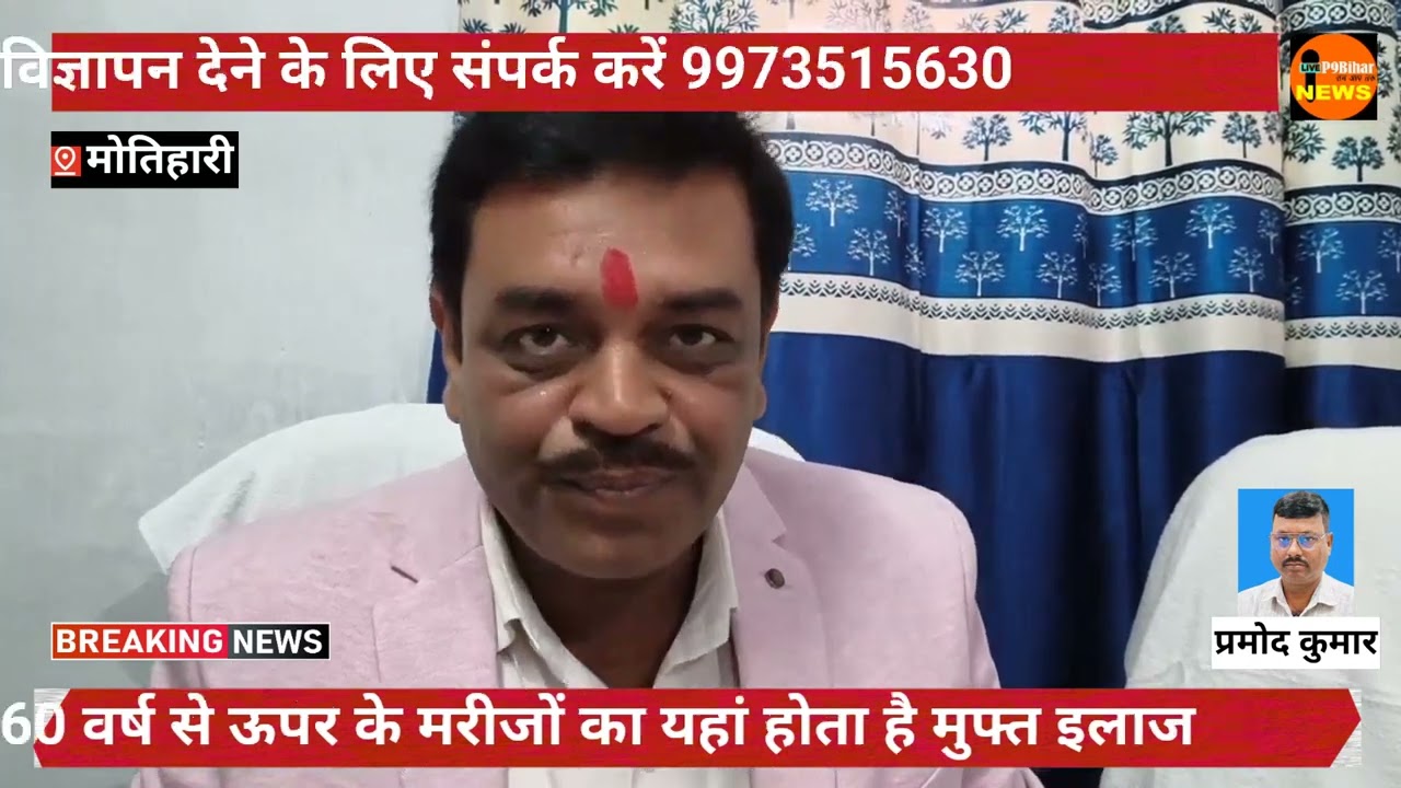 Hospital:-60 वर्ष से ऊपर के मरीजों का यहां होता है मुफ्त इलाज