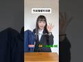 【JKあるある】あなたは何派？先生　(本家：hanmariku_kintore)