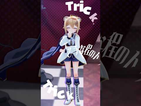 ぶぎうぎはろうぃん！ #shorts #faketype #mmd #vtuber #瀬兎一也