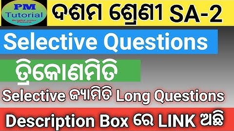 10th Class SA 2 Geometry Selective Long Question#10 Class Selective Math Question#Class 10 SA2 Math