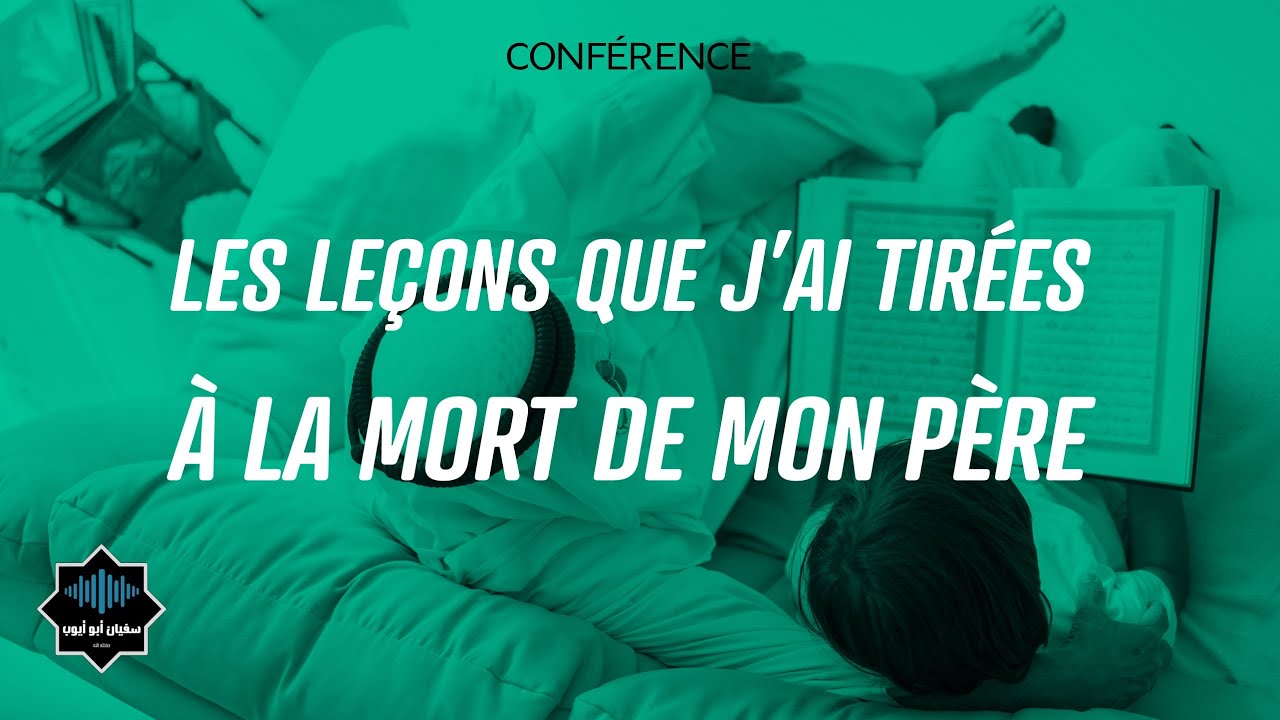 Les leçons que j'ai tirées à la mort de mon père rahimahoullah