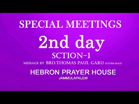 04-06-2022 🔴  HEBRON PRAYER HOUSE JAMMULAPALEM 2nd Day  sction-1 Msg By Bro.Thomas paul