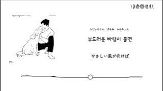 日本語歌詞【괜찮아도 괜찮아(That's okay)】by D.O.(디오)