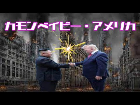 【DA PUMP   U S A 】を北朝鮮の民が舞ってみた。【シンクロムービー】【MAD】