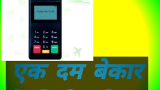 Aritel payment Bank mini #ATM TAMPER PROBLEM