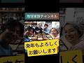 2026年もよろしくお願いします! #shorts