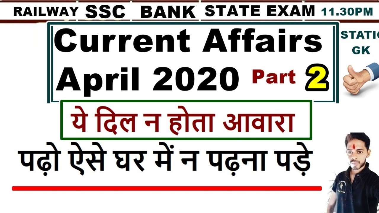 Current Affairs April Revision 2020 in Hindi || Best तरीका || Download PDF 2020 Current Affairs