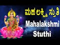 Mahalakshmi Stuti #Vishnu Puran #Shree Laxmi Devi Populaur Devotional Song|Jayasindoor BhakthiGeetha