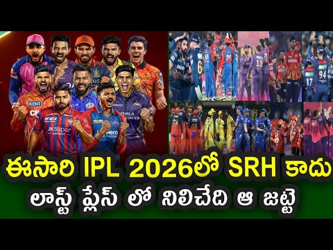 That team has delivered a poor performance right from the start of IPL 2026 season