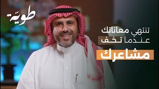 كومة قش (عن ماذا يبحث الإنسان؟) | بودكاست طوية