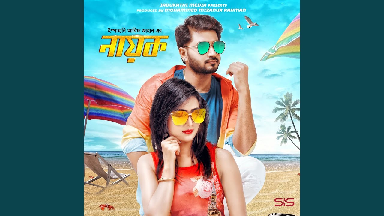 Khondo Bikhondo Prem