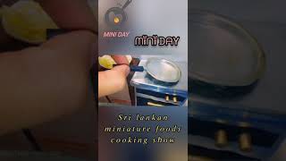 Mini day | Sri Lankan real miniature foods cooking show