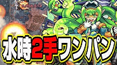 新メダルキャラ カシス 登場 ガチャキャラ以外では初の ドレイン を所持 Ms Abで砲撃型の 貫通ロックオン衝撃波 の友情コンボを持ち 超絶 帝釈天 にも適正 新キャラ使ってみた モンスト公式 Youtube