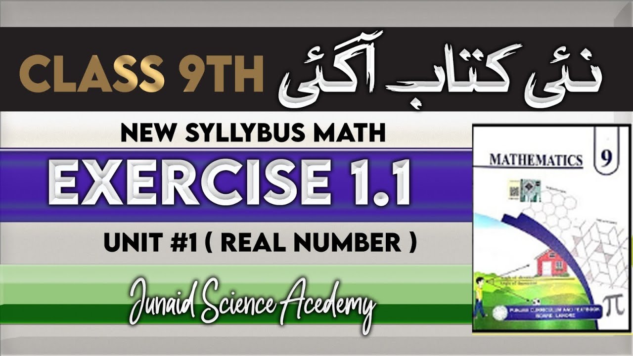 CLASS 9th MATH EXERCISE 1.1 REAL NUMBER || NEW BOOK PUNJAB BOARD 2025 ...