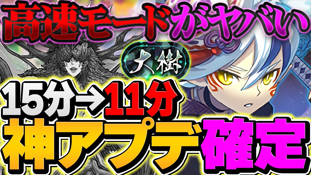 パズドラ 早いもの勝ち YouTube