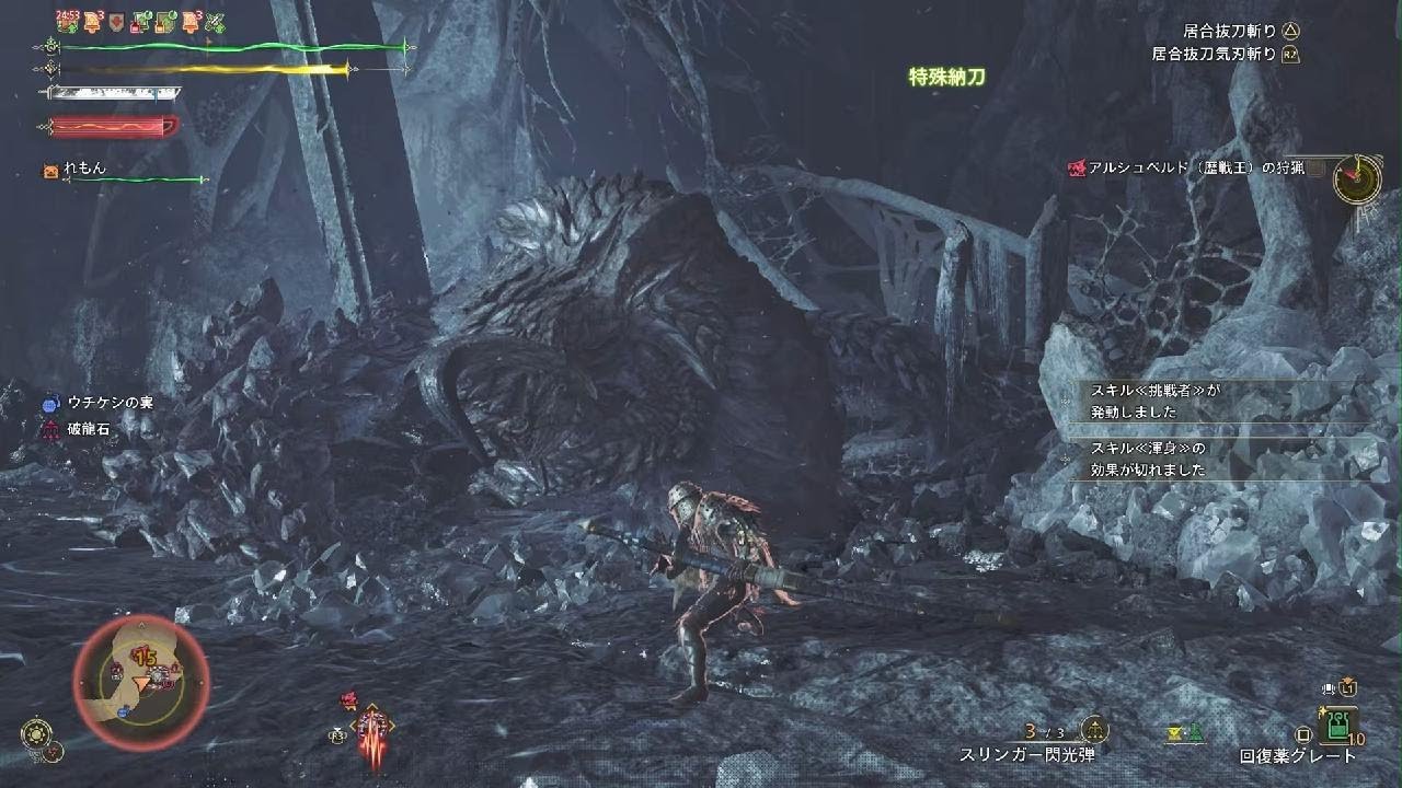 歴戦王アルシュベルド太刀ソロ  12‘17