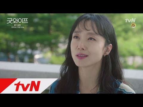 GoodWife [예고] 전도연, 나도 변해야지! 유지태 당신같은 사람 상대하려면! 160819 EP.13