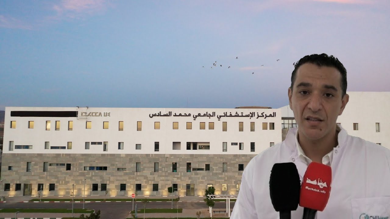 أكادير:د.الصوفي يكشف الحقيقة الكاملة حول شروط الولوج إلى المستشفى الجامعي وتفاصيل أداء مصاريف العلاج