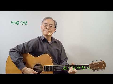 영희할아버지 77.뜨거운 안녕-쟈니리 