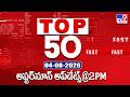 Top 50 | Afternoon Updates | 04-08-2026 - TV9