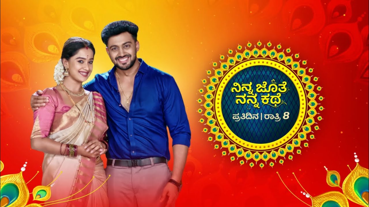 ಡ್ಯಾನ್ಸ್‌ ಮಾಡ್ತಾ ಕುಸಿದು ಬಿದ್ಲು ಭೂಮಿ | Ep 369 | 28 Sep | Ninna Jothe Nanna Kathe | Mundina Sanchike