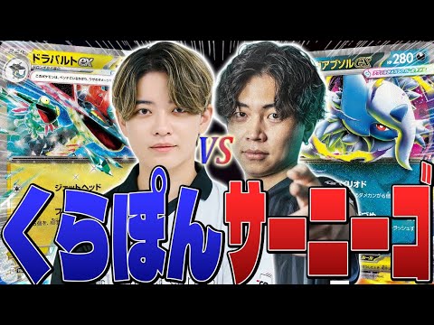 Pokémon Card Battle] WCS-level pro players battle it out in a BO3