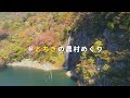 とちぎの農村めぐり(秋編ロングver)