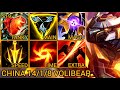 New Season Volibear Quadrakills MVP Jungle 14/1/8 - China Wild Rift New Build & Runes By Tiarty