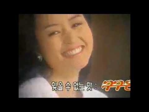 Old commercial Lotte Samgang Gugu Ice Cream Kim Hye-soo