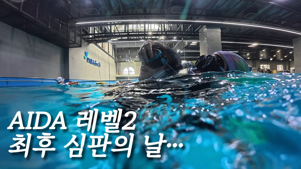 [EP.06] 레스큐 하다 진짜 죽을 뻔...☠️ 과연 아이다 레벨2를 딸 수 있을까?